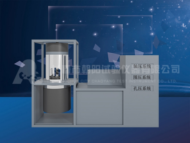 TAW新型偽三軸試驗系統(tǒng)
